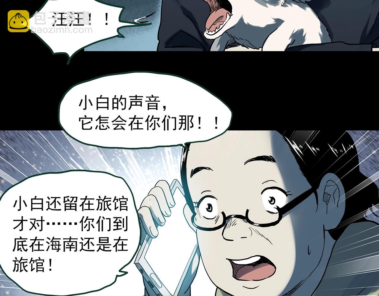 第388话 被下物语（下）15