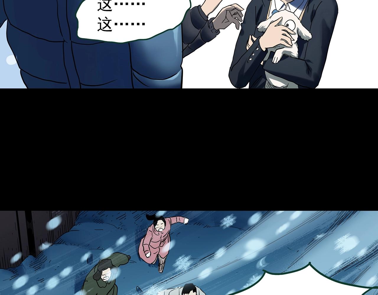 第388话 被下物语（下）17