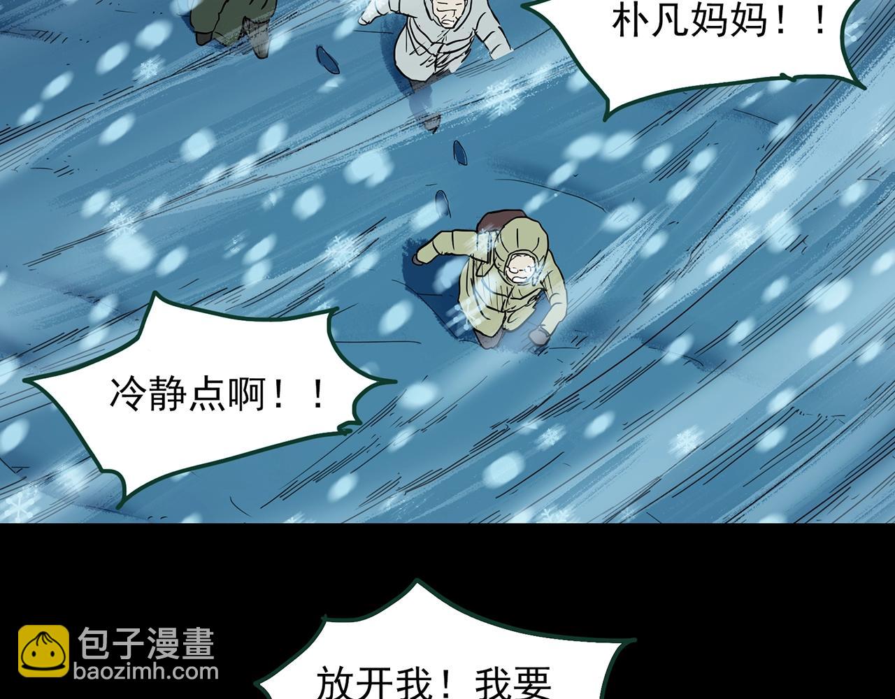 第388话 被下物语（下）18