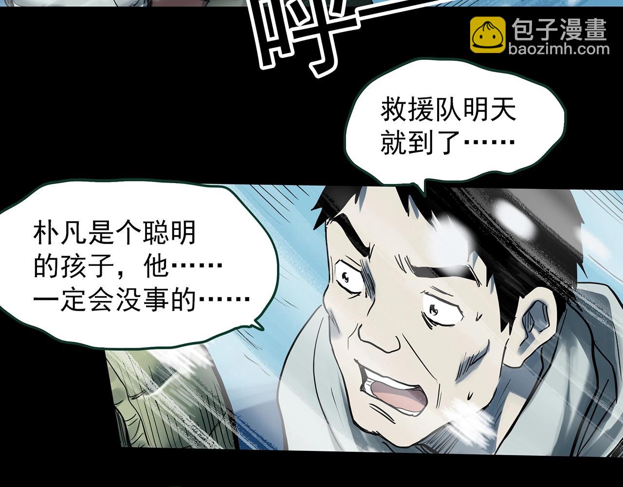 第388话 被下物语（下）21