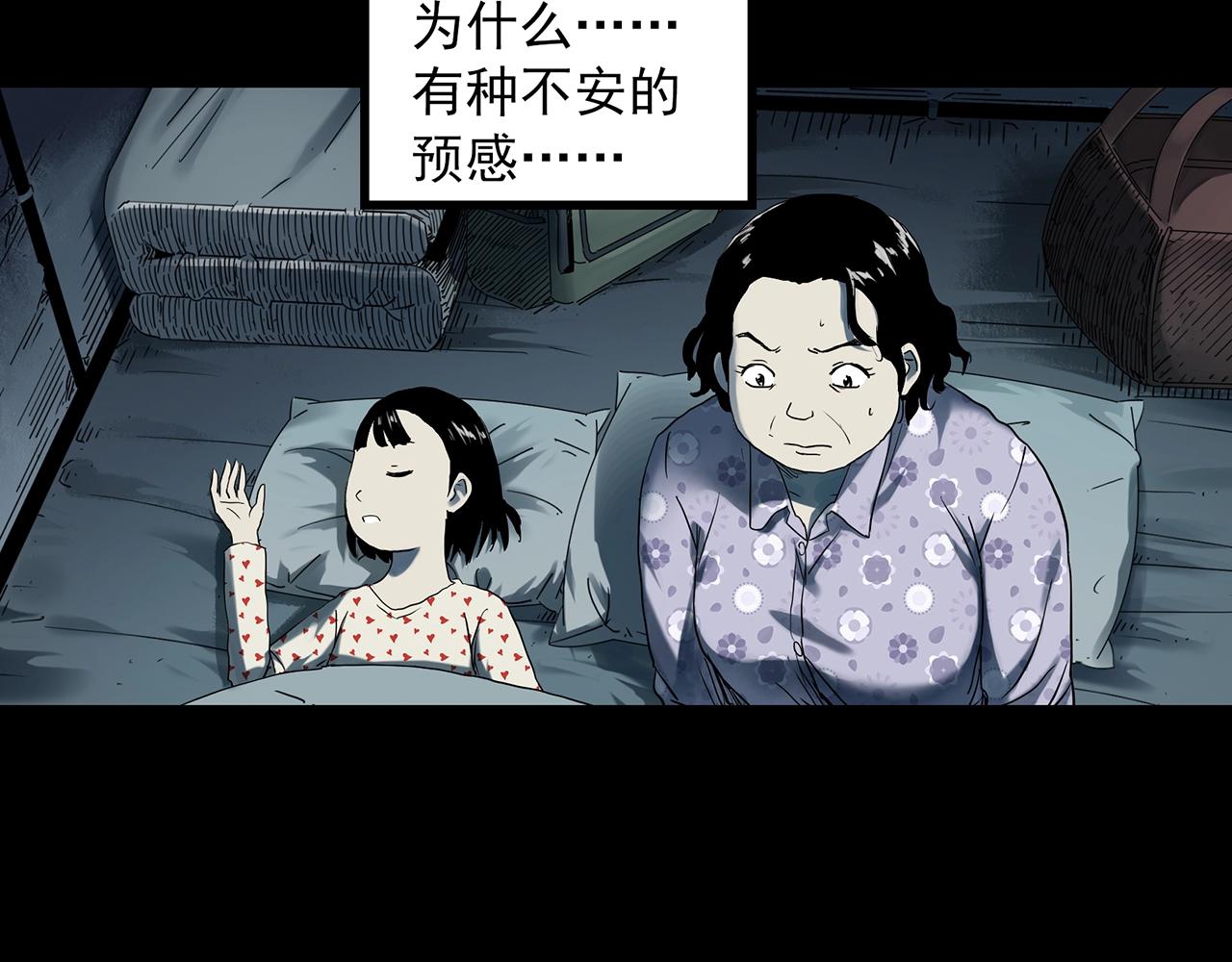 第388话 被下物语（下）5