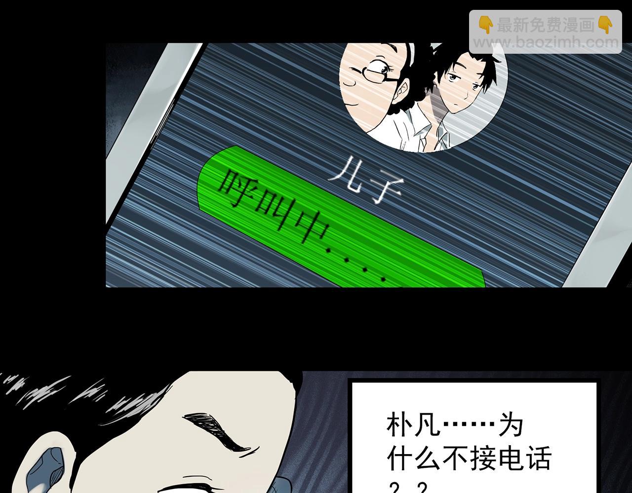 第388话 被下物语（下）6