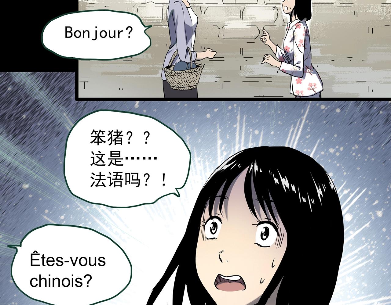 第388话 被下物语（下）81