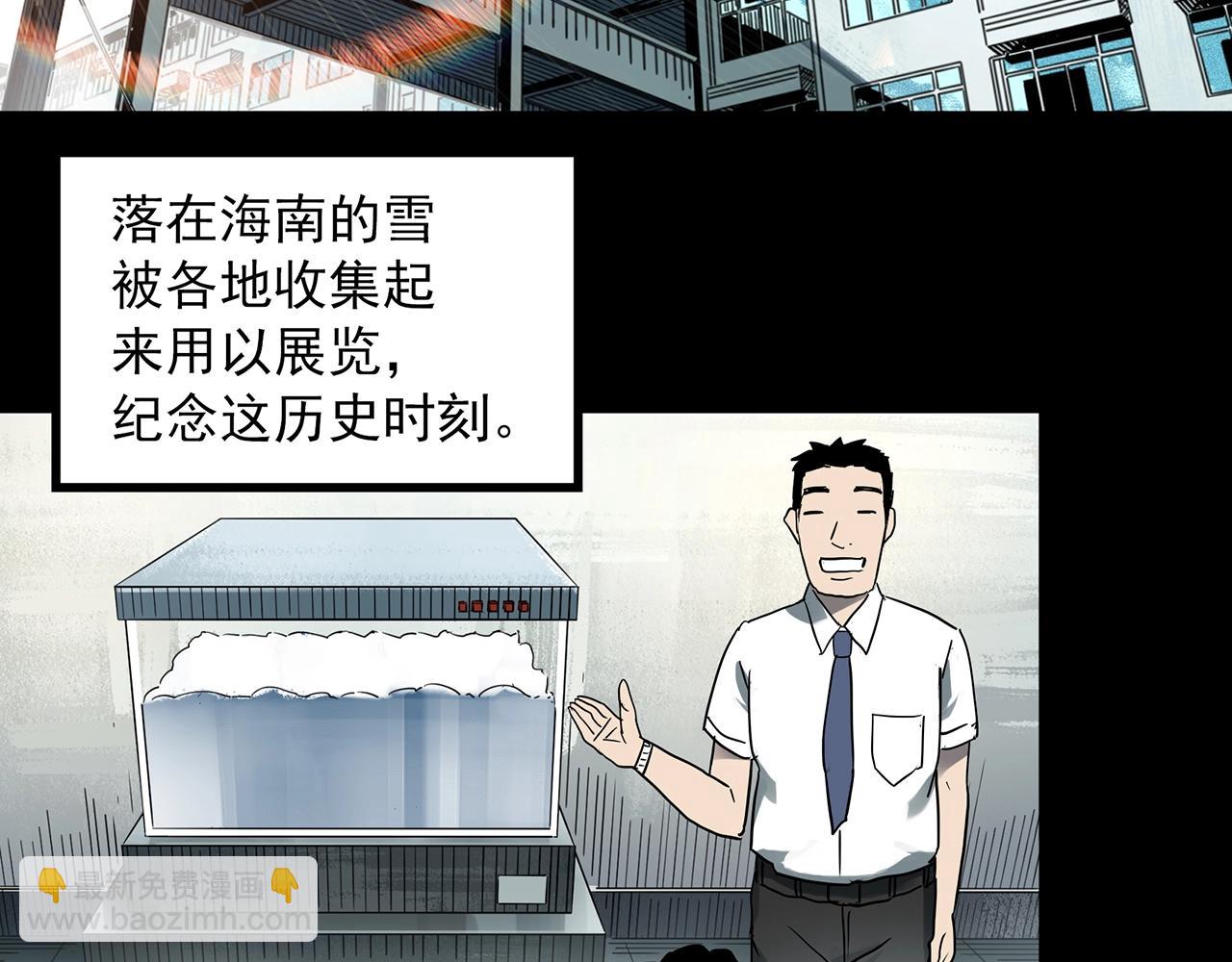 第388话 被下物语（下）85