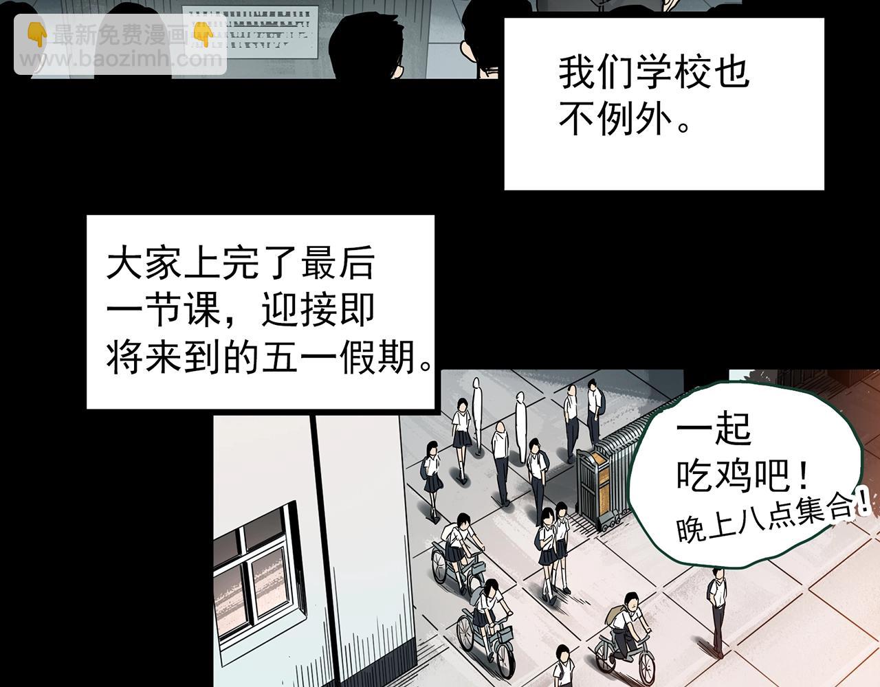 第388话 被下物语（下）86