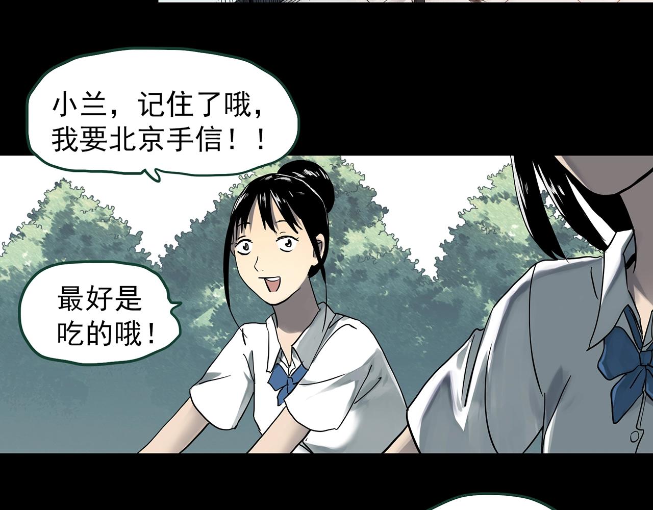 第388话 被下物语（下）87