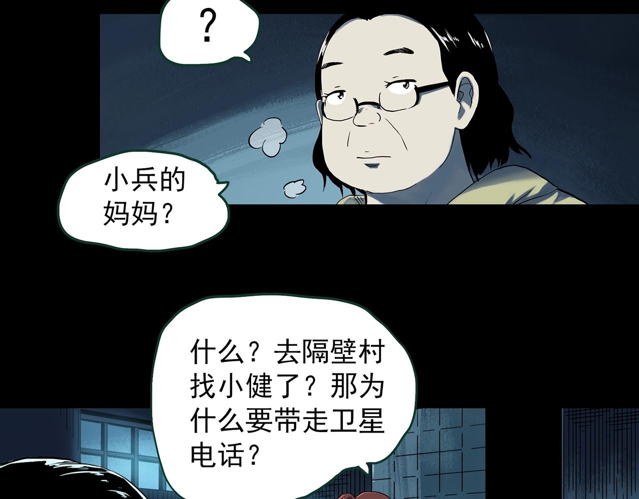 第388话 被下物语（下）9