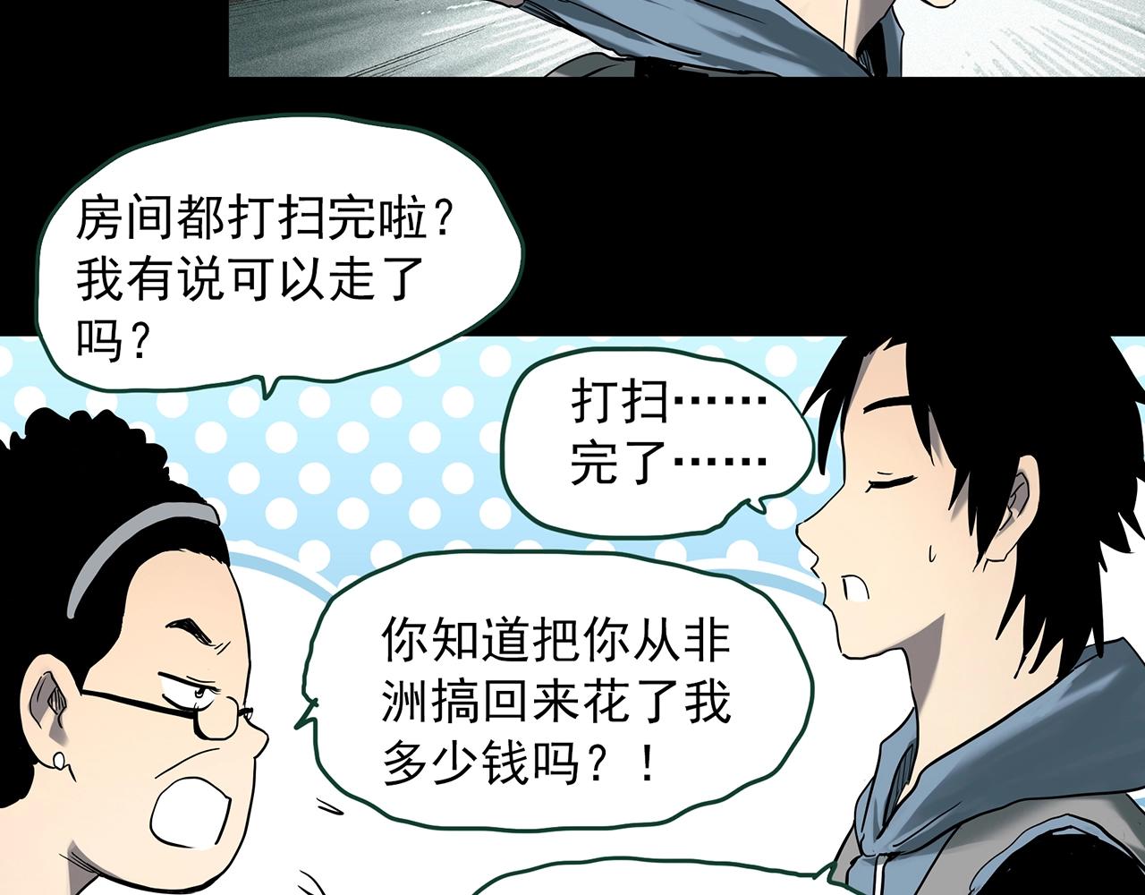 第388话 被下物语（下）94