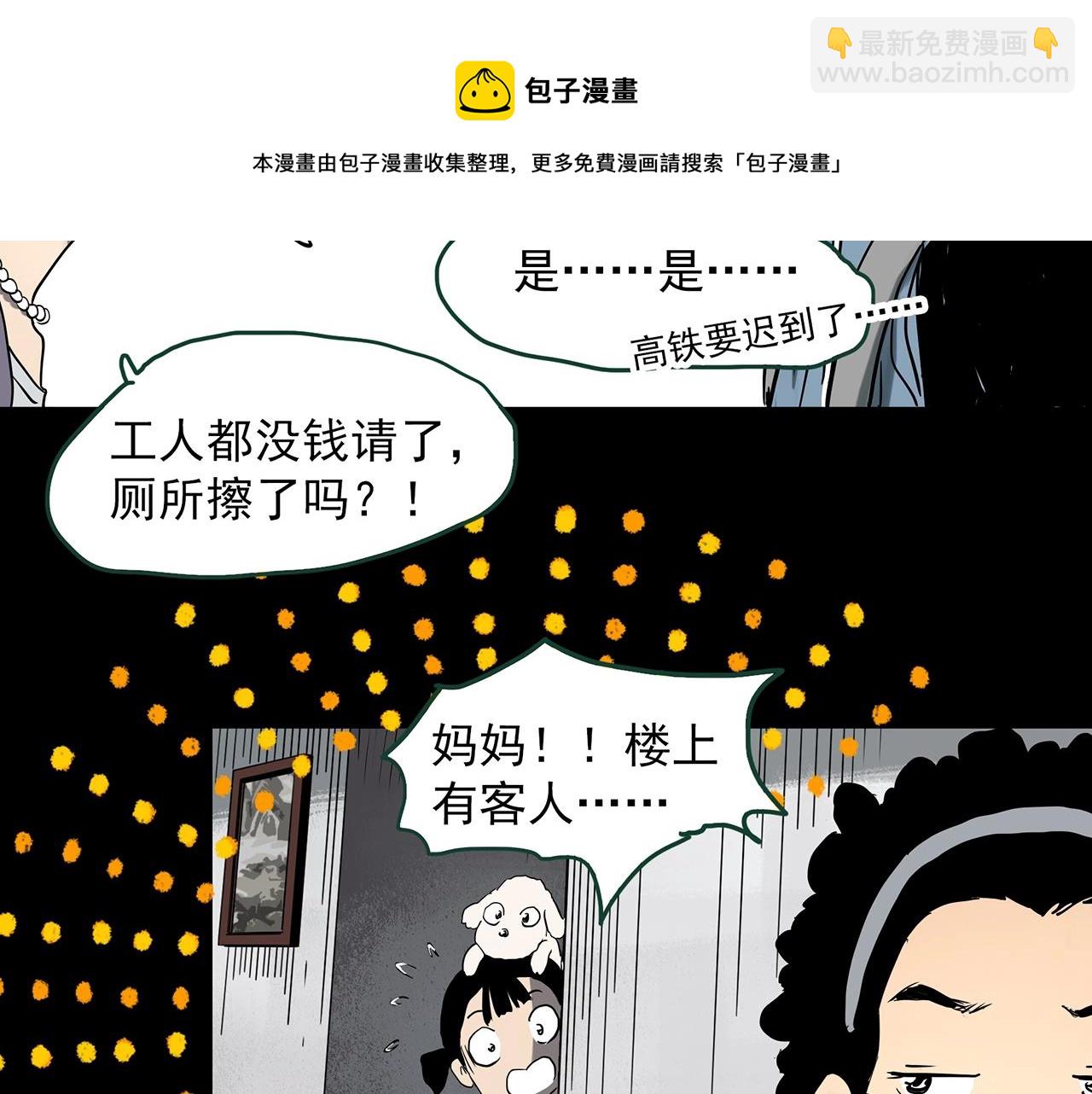 第388话 被下物语（下）95