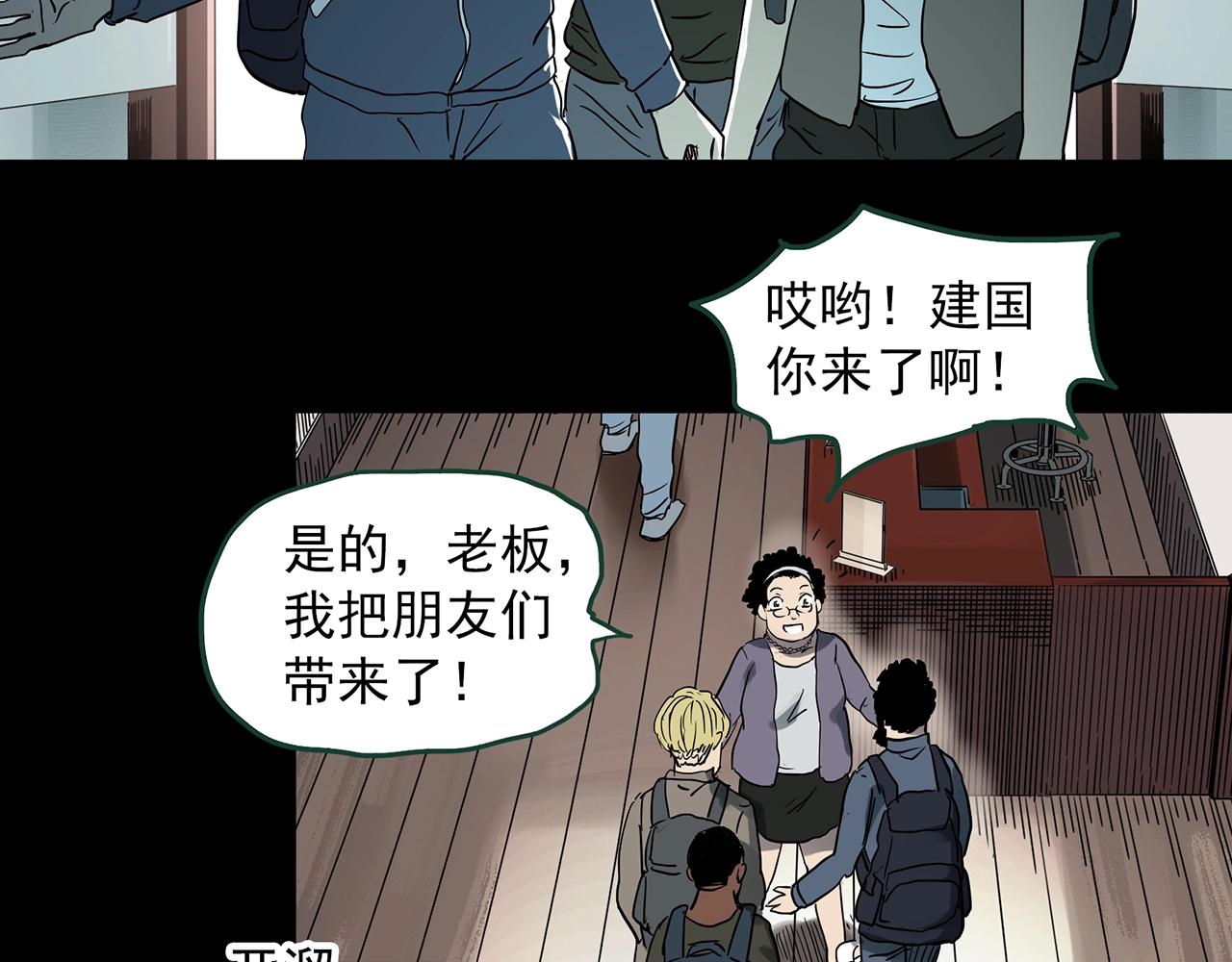 第388话 被下物语（下）98