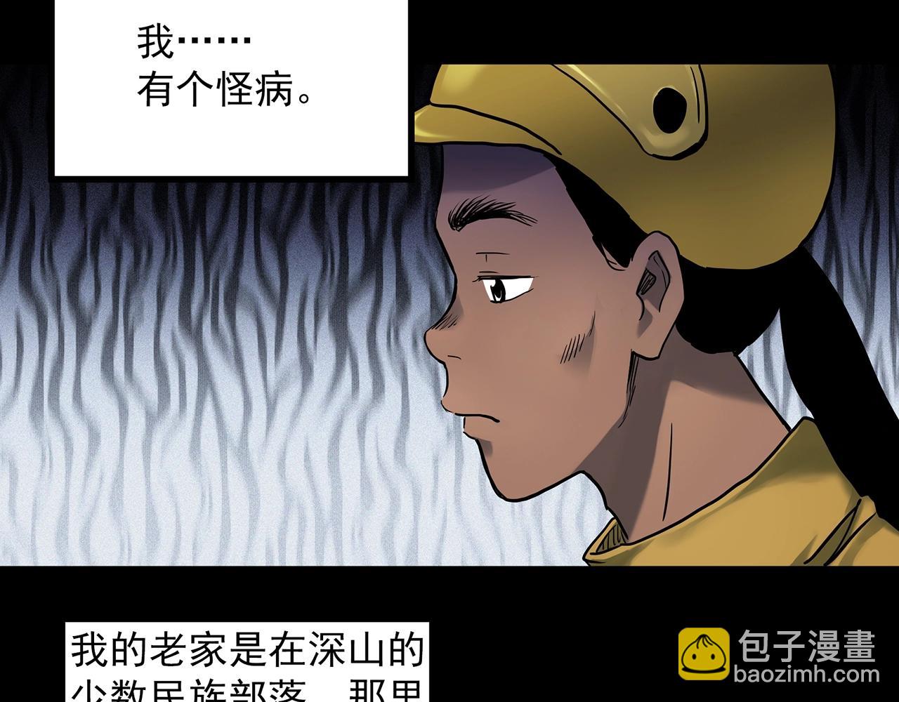 第389话 孤独者们（一）12