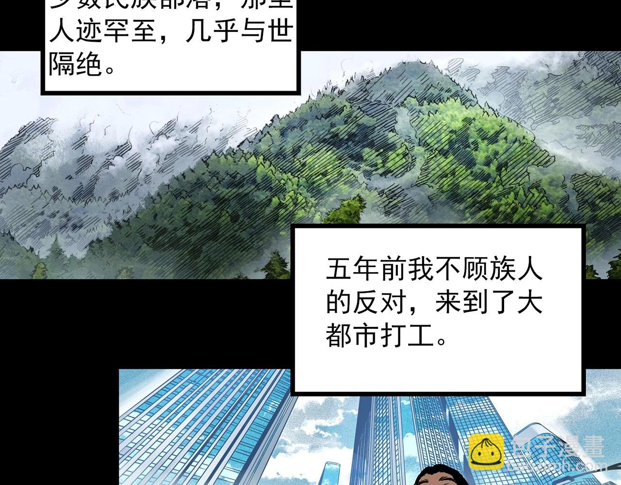 第389话 孤独者们（一）13