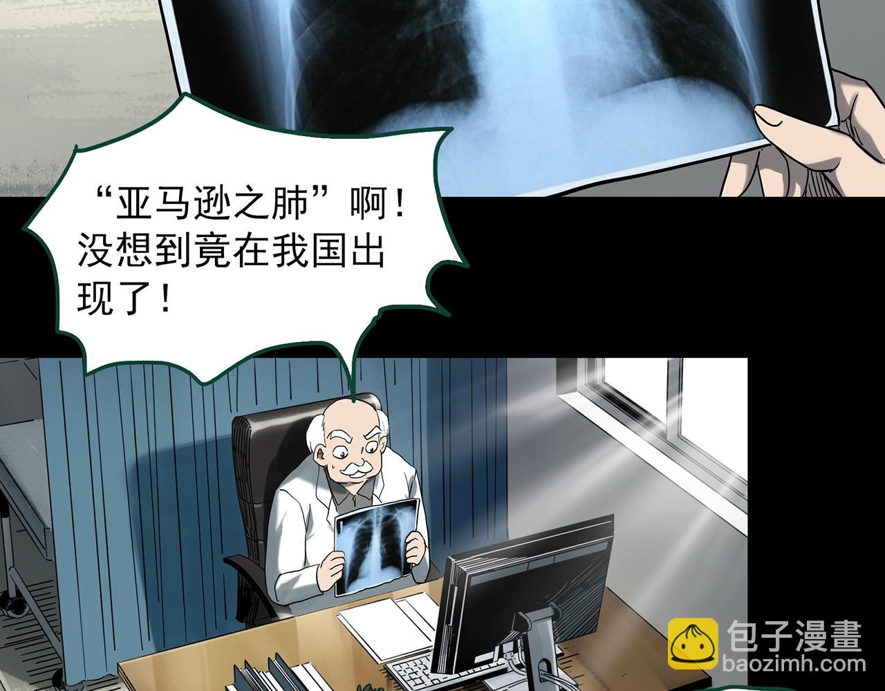 第389话 孤独者们（一）18