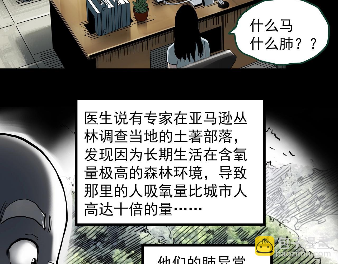第389话 孤独者们（一）19