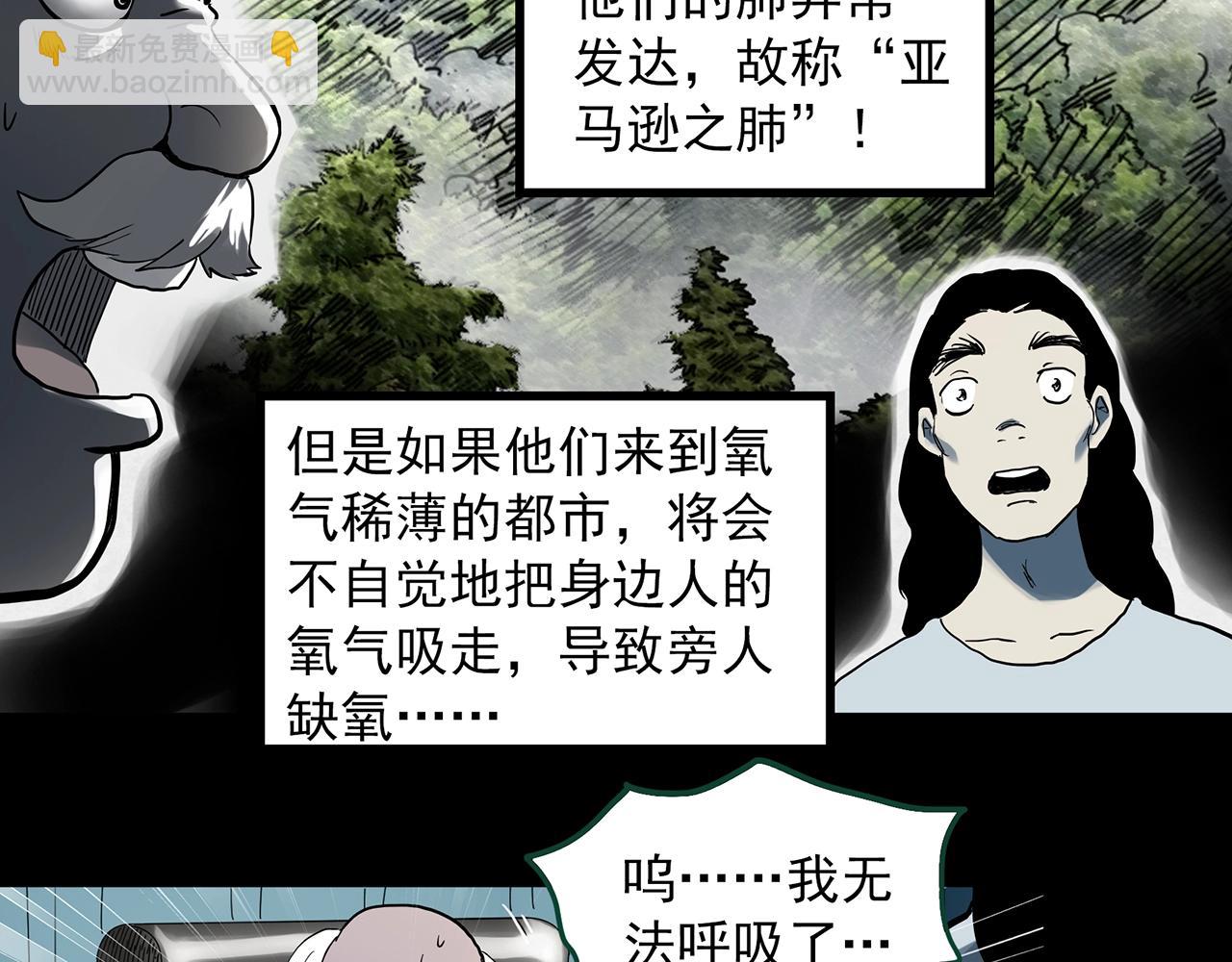 第389话 孤独者们（一）20
