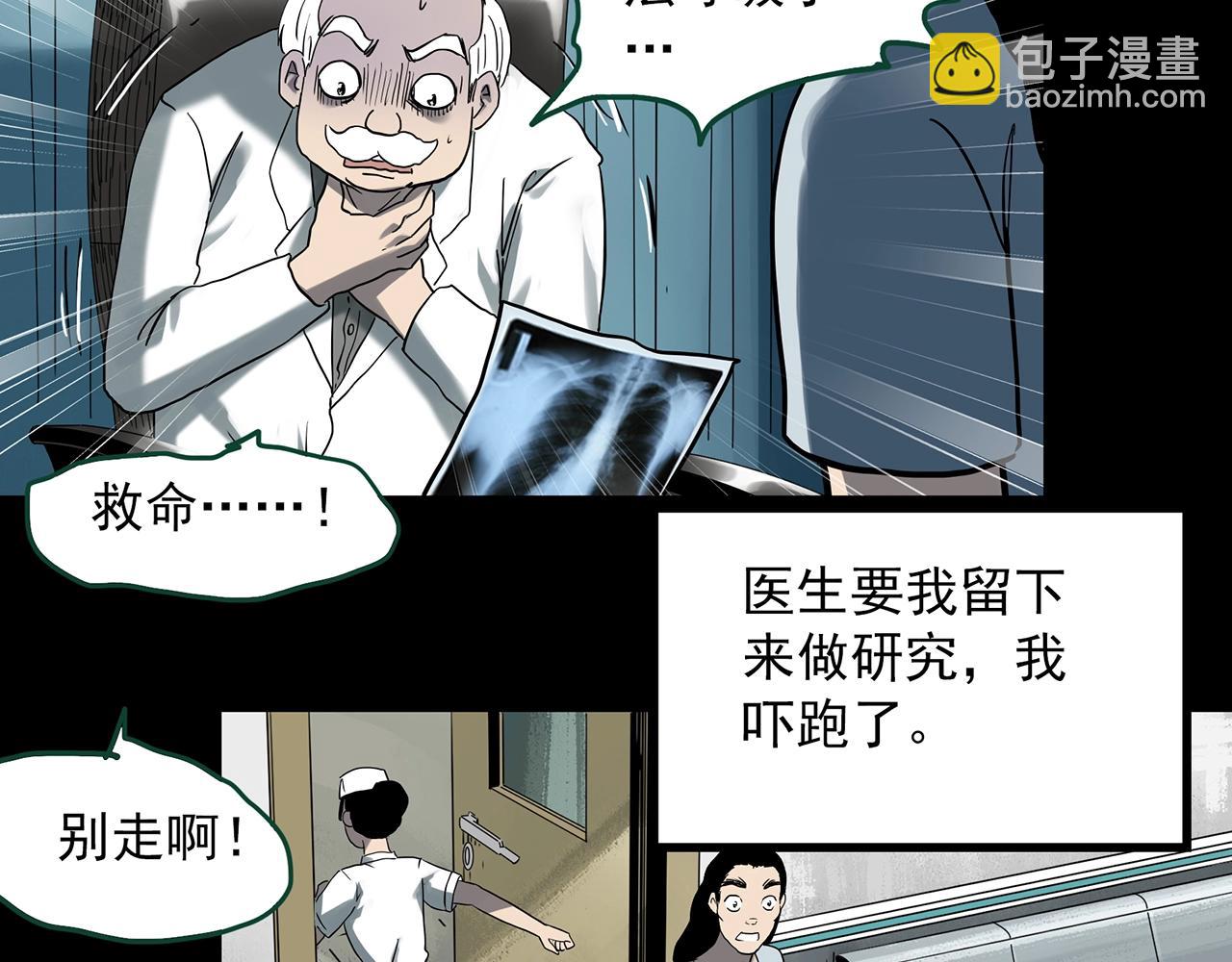 第389话 孤独者们（一）21