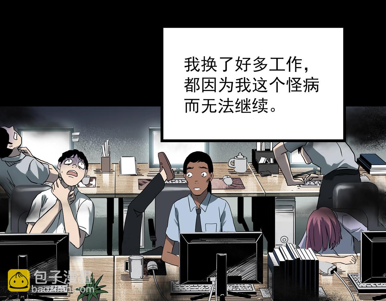第389话 孤独者们（一）23
