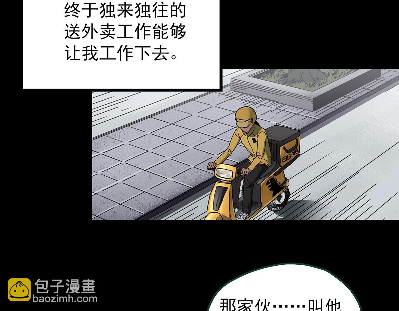 第389话 孤独者们（一）25