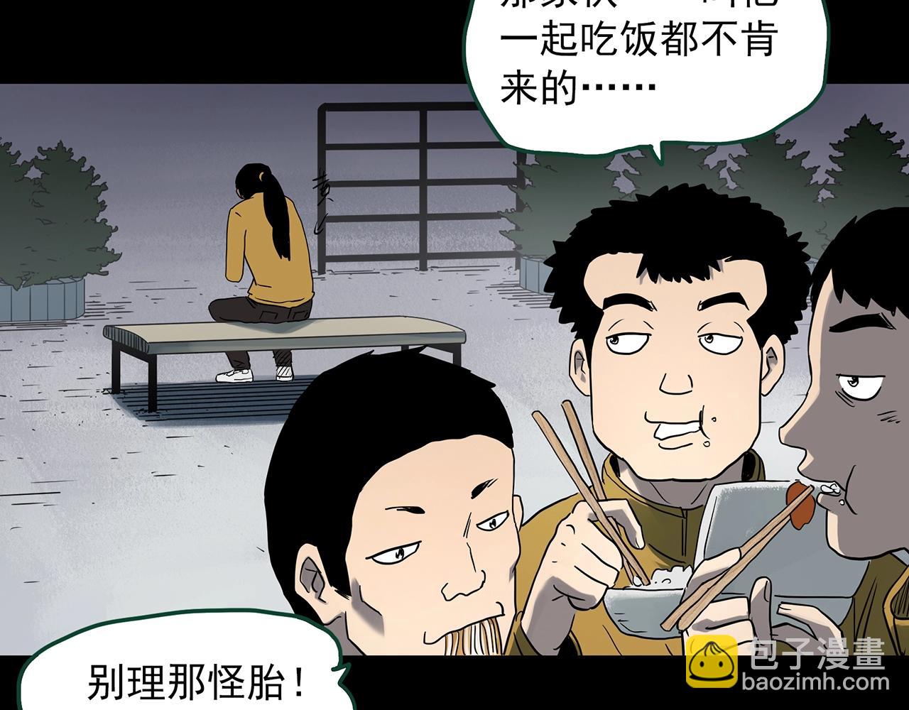 第389话 孤独者们（一）26
