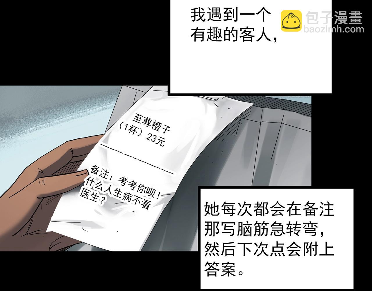 第389话 孤独者们（一）28