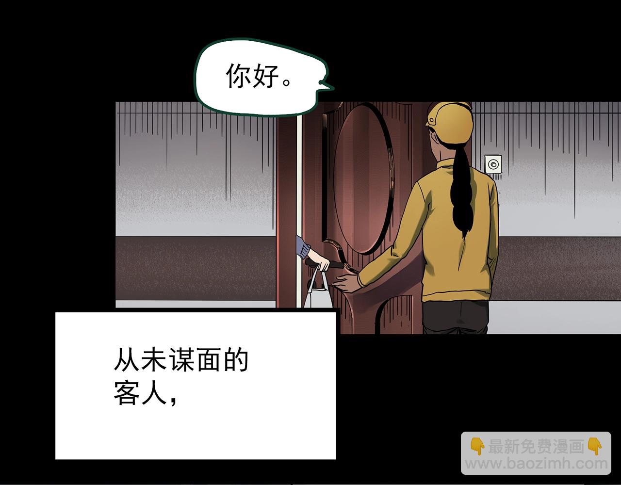 第389话 孤独者们（一）29