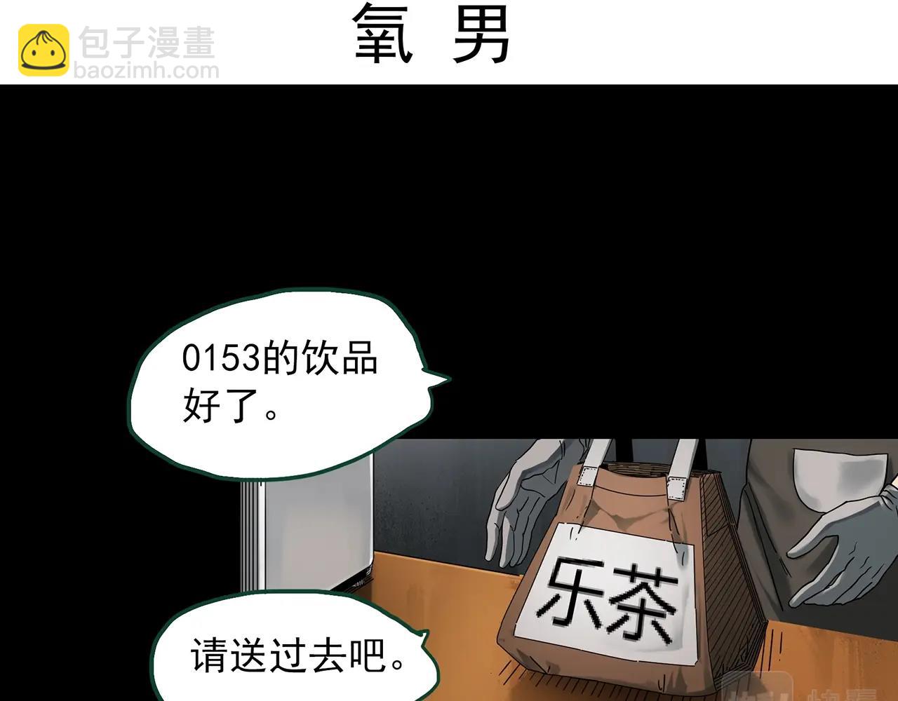 第389话 孤独者们（一）3