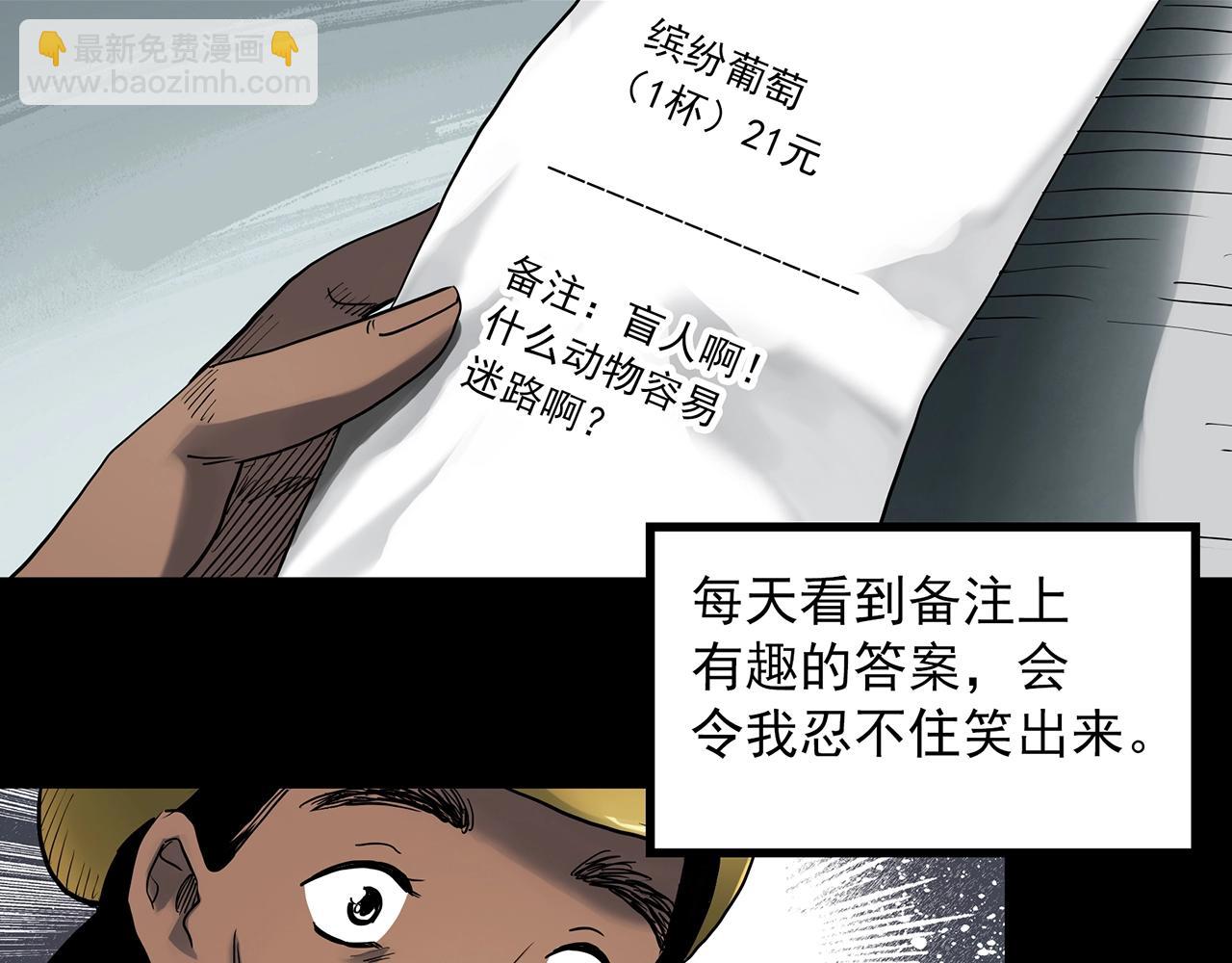 第389话 孤独者们（一）30