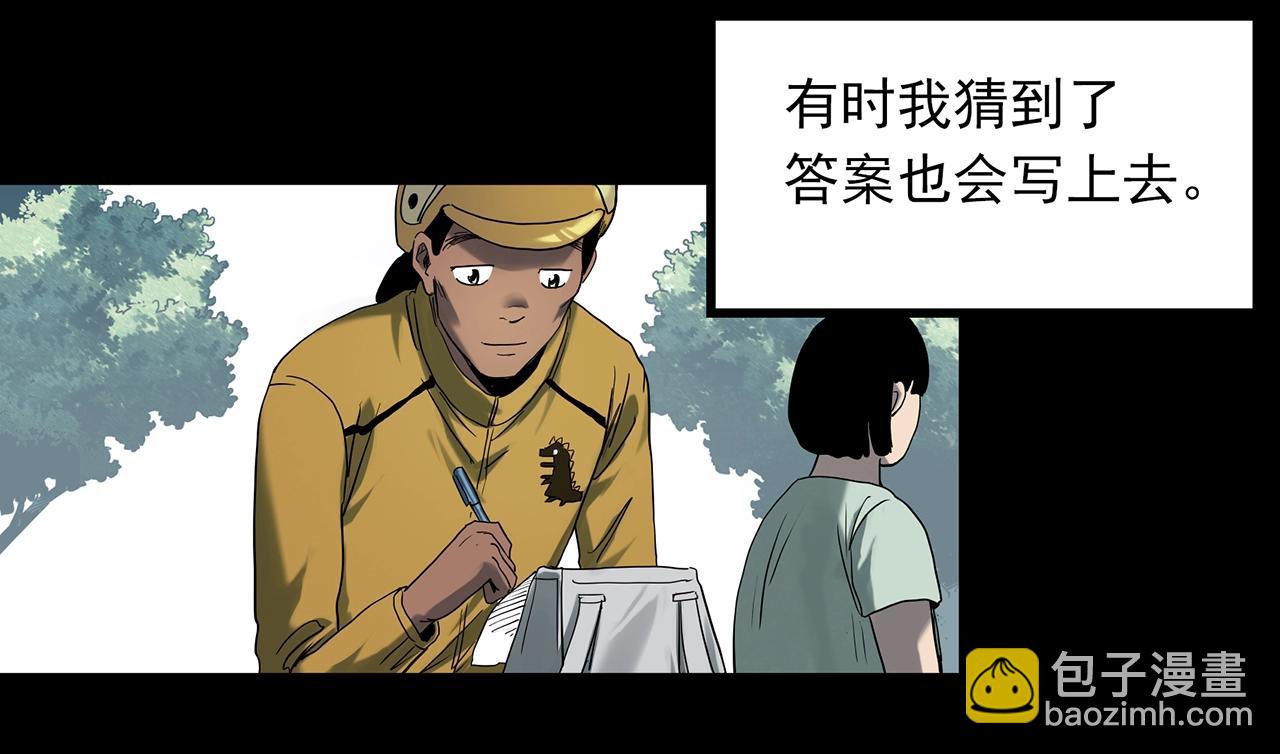 第389话 孤独者们（一）34