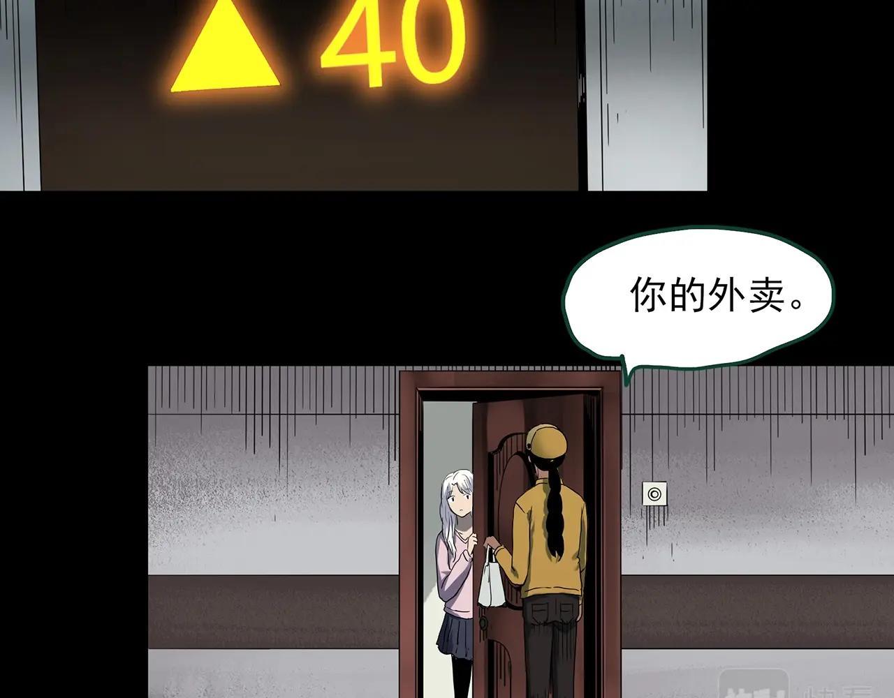 第389话 孤独者们（一）42