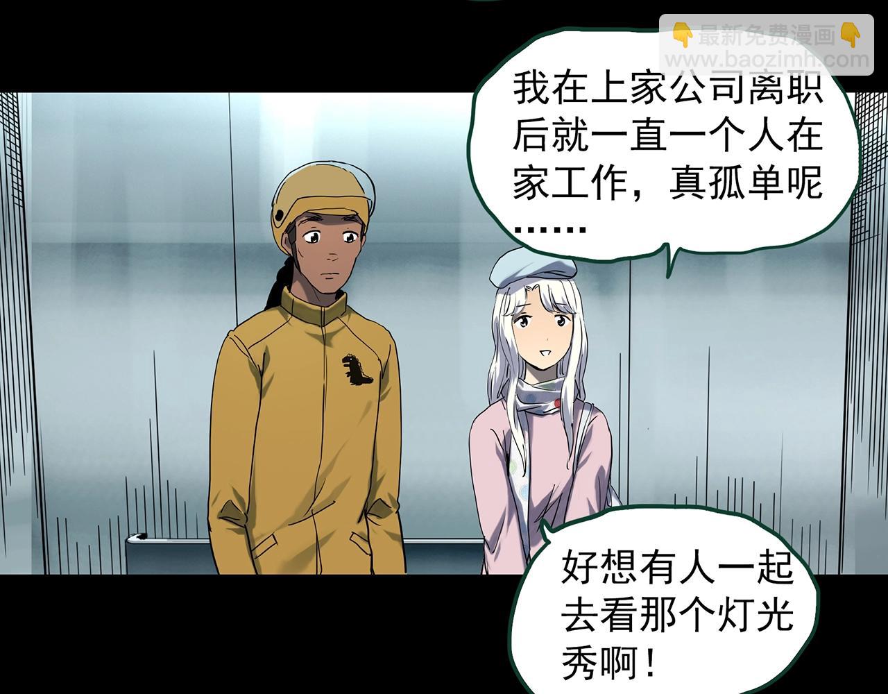 第389话 孤独者们（一）67