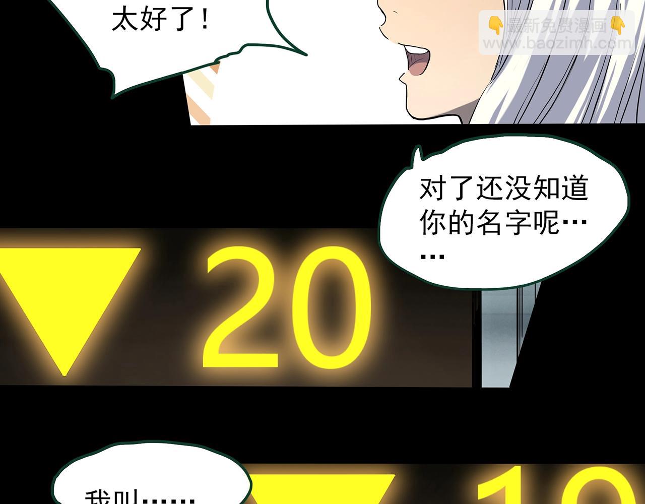 第389话 孤独者们（一）69