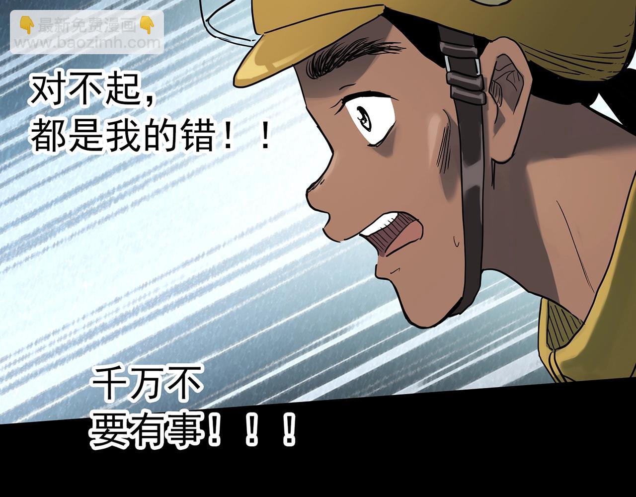 第389话 孤独者们（一）81
