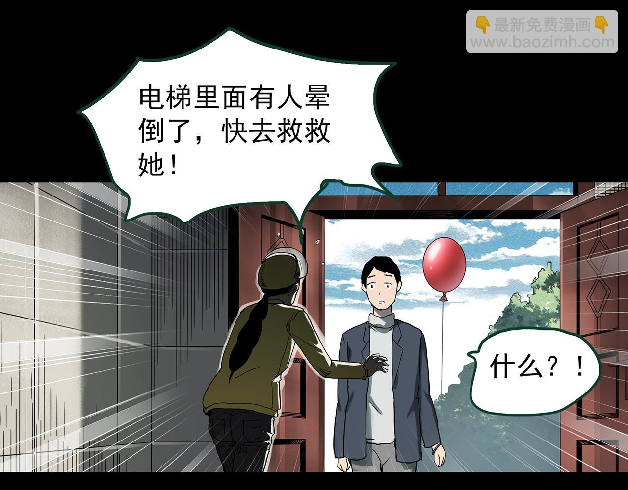 第389话 孤独者们（一）87