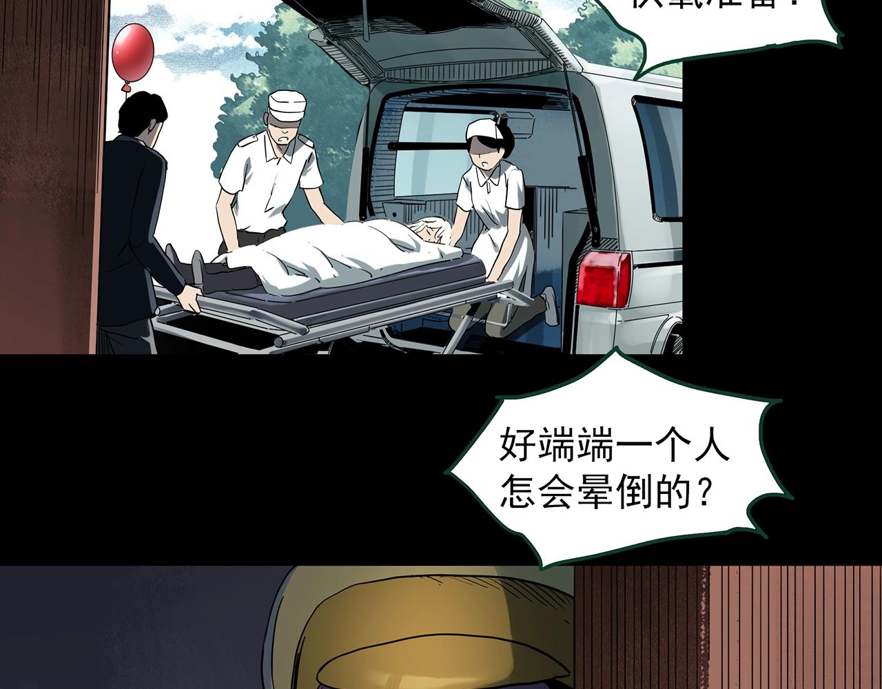 第389话 孤独者们（一）89