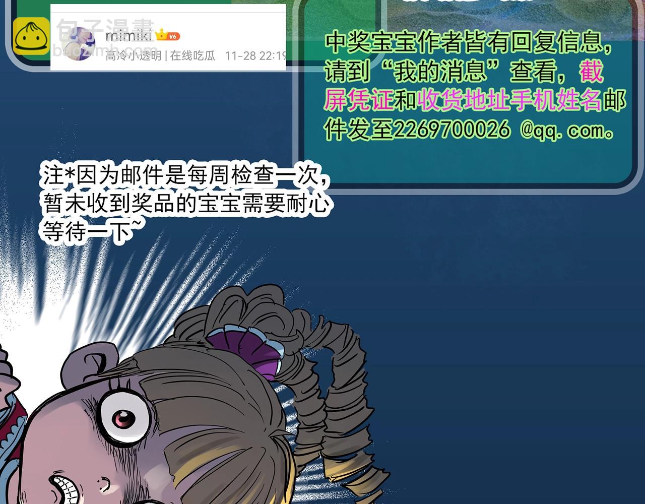 第389话 孤独者们（一）93
