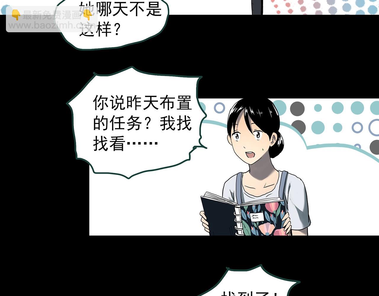 第390话 孤独者们（二）26