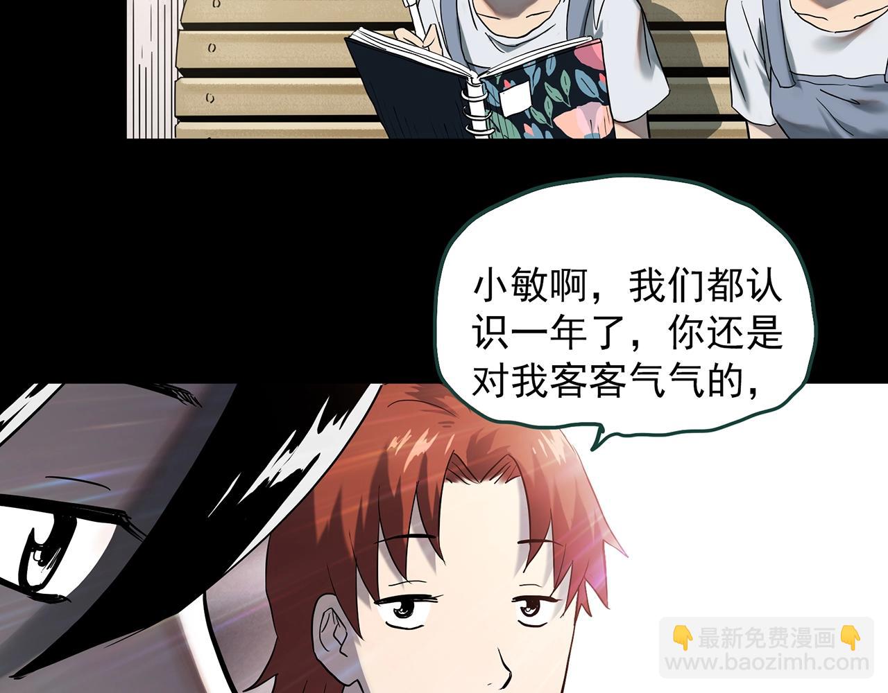 第390话 孤独者们（二）38