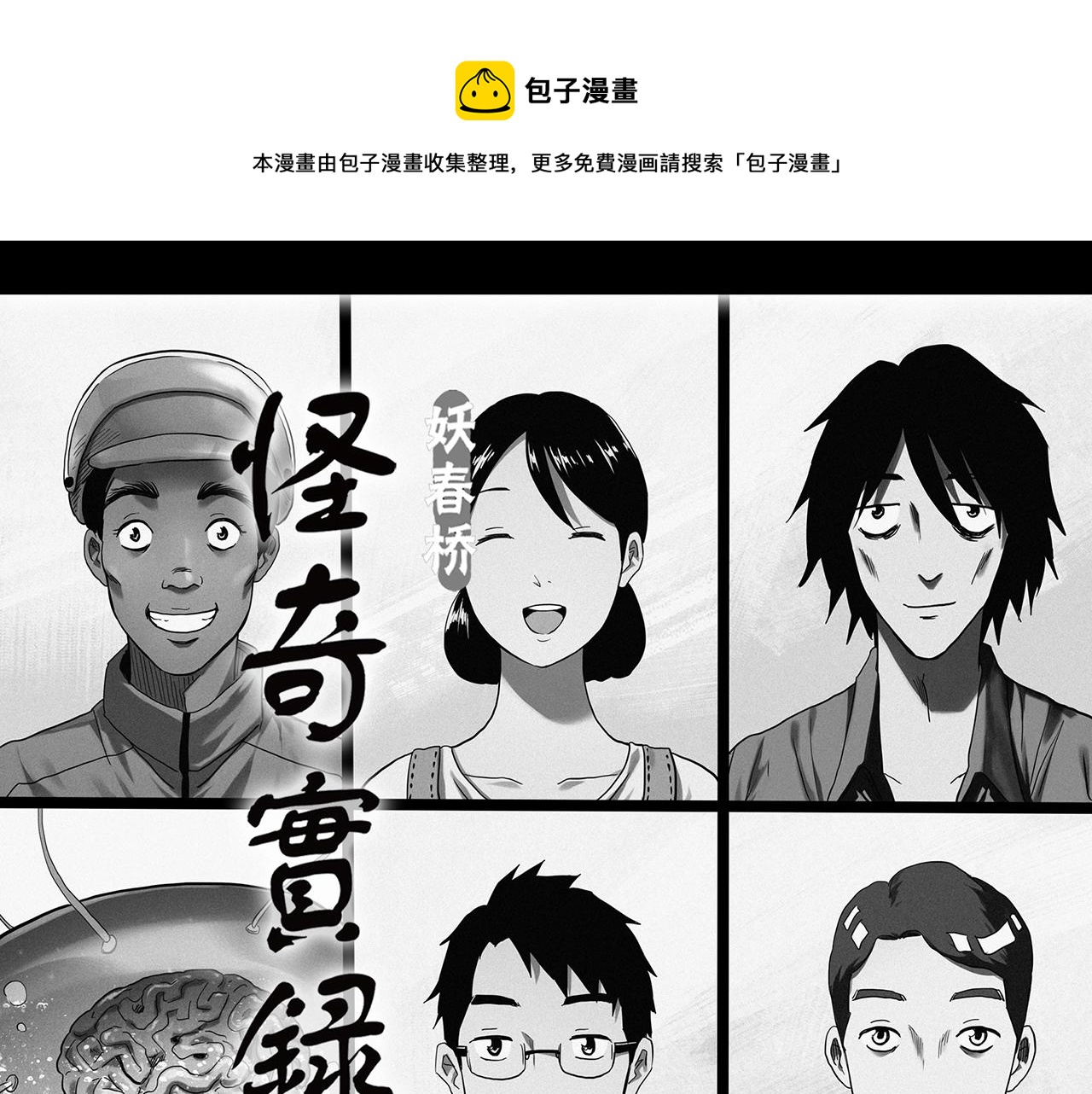 第391话 孤独者们（三）0