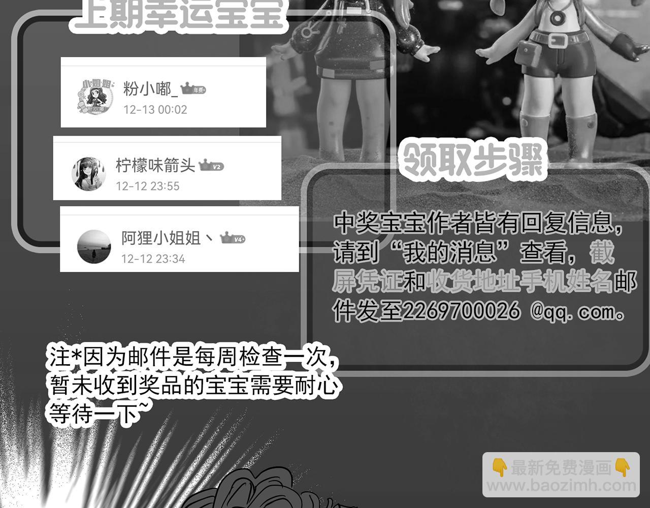 第391话 孤独者们（三）109