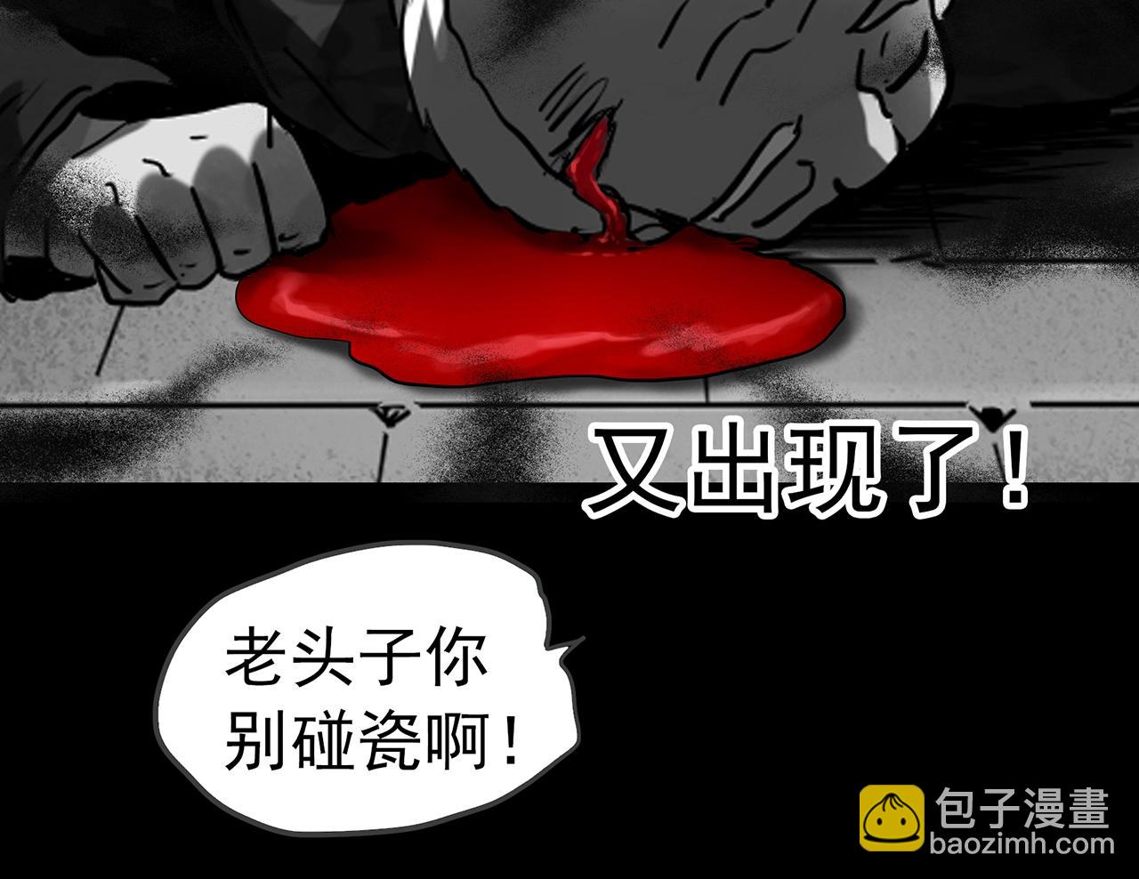 第391话 孤独者们（三）36