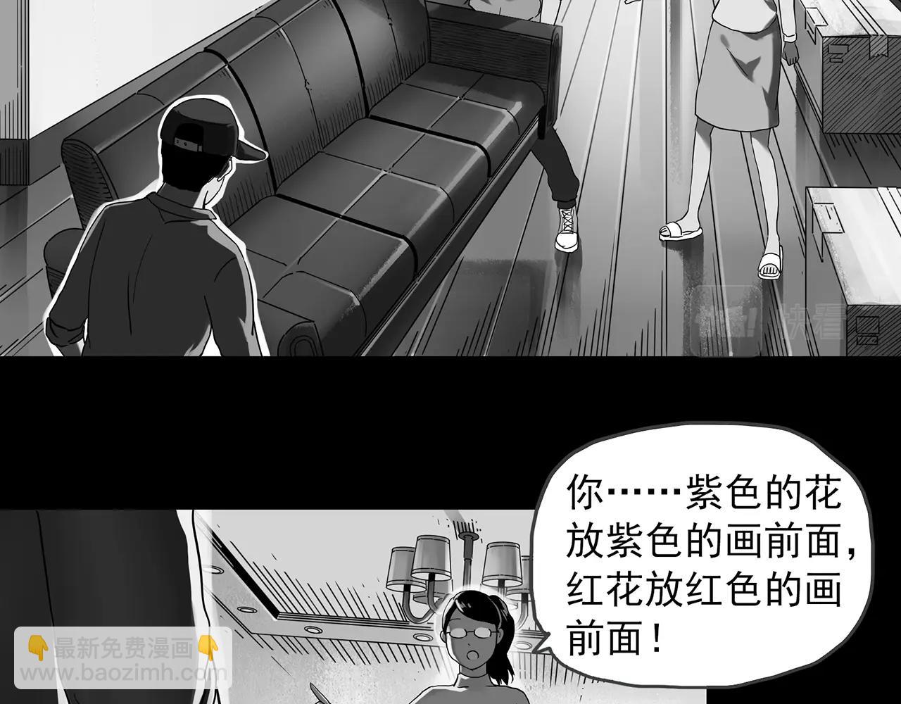 第391话 孤独者们（三）4