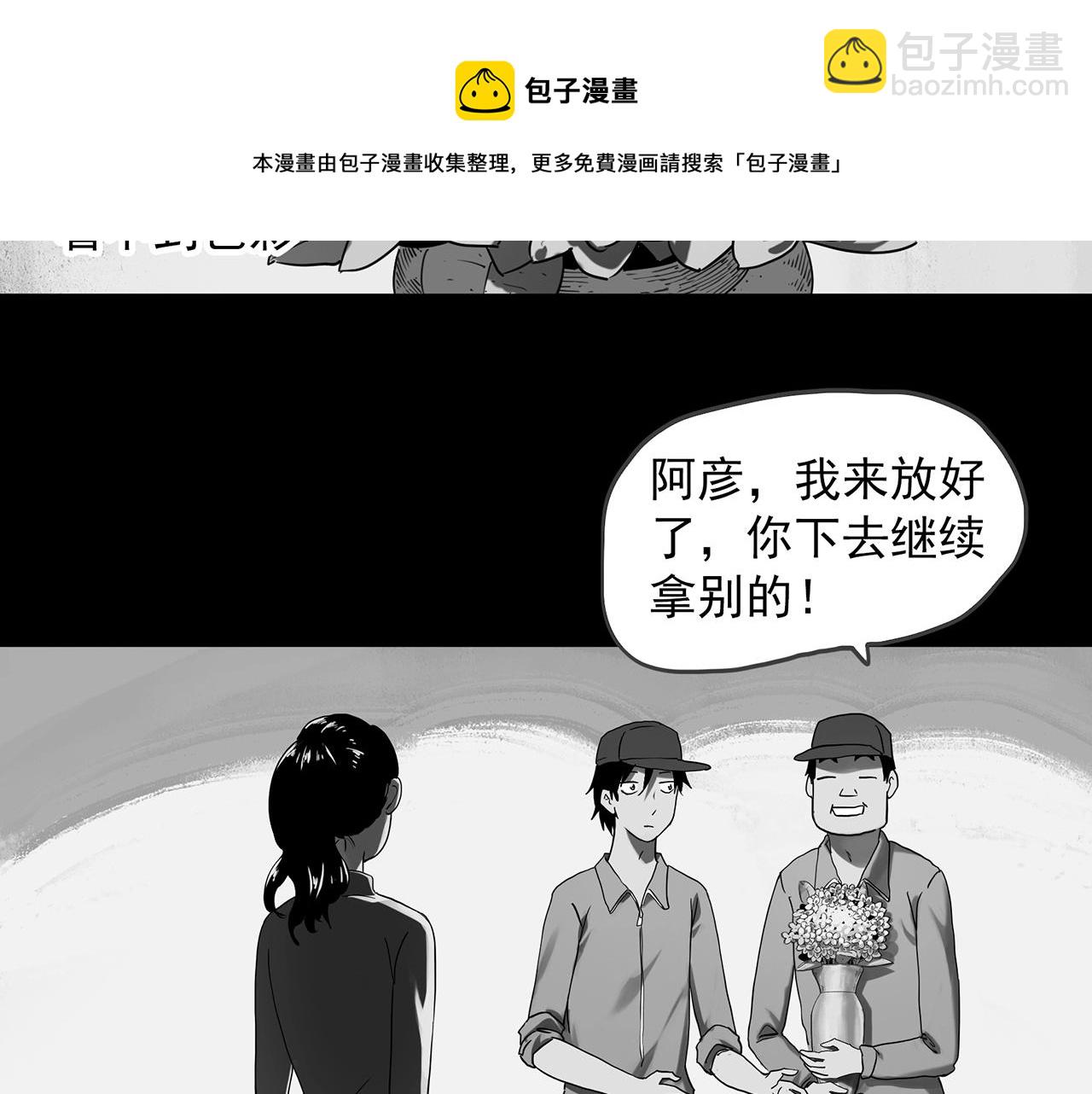 第391话 孤独者们（三）8