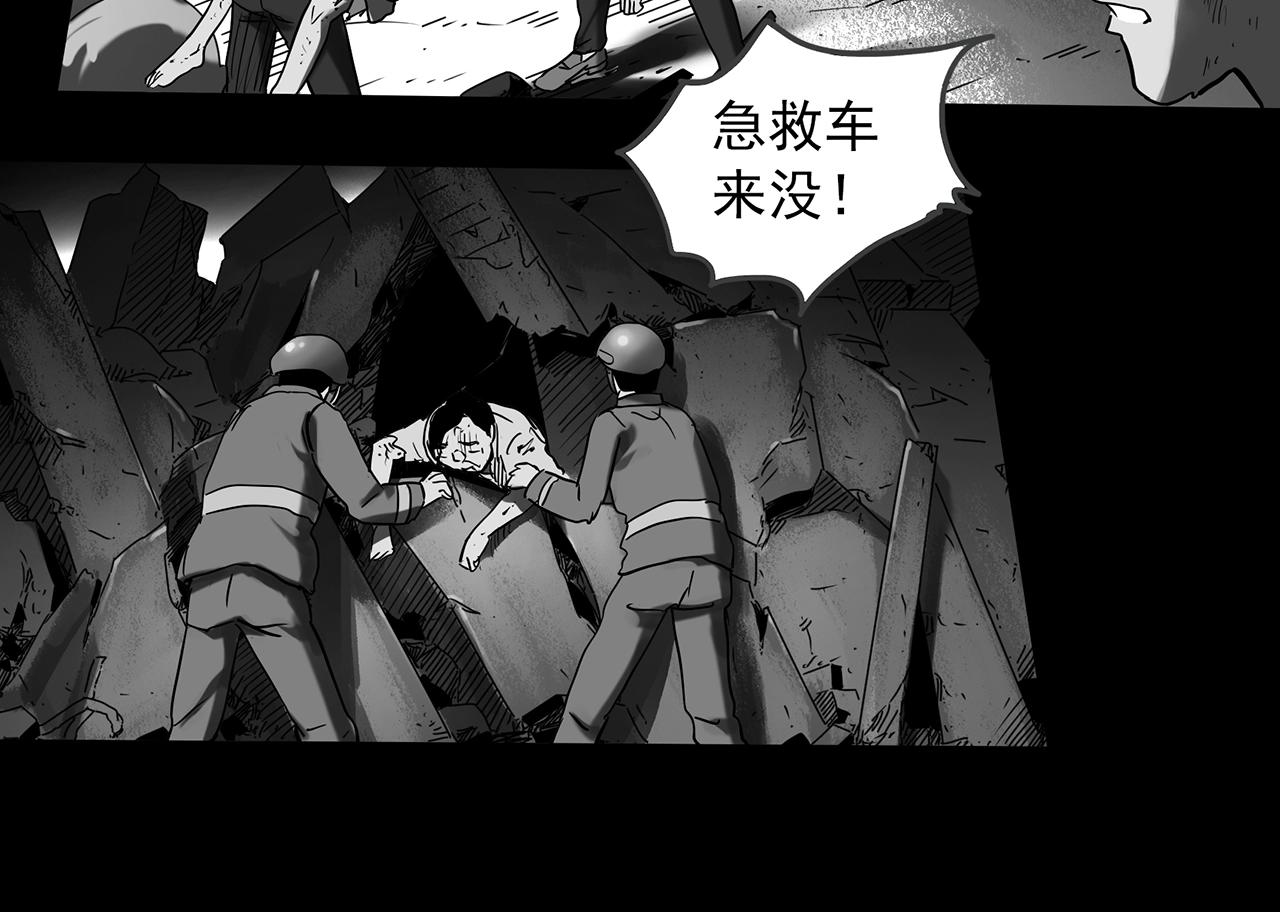 第391话 孤独者们（三）80