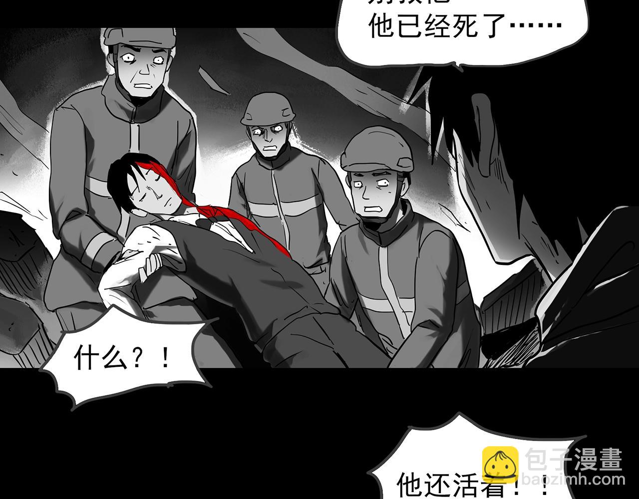 第391话 孤独者们（三）84