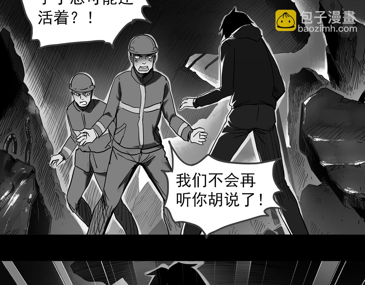 第391话 孤独者们（三）90