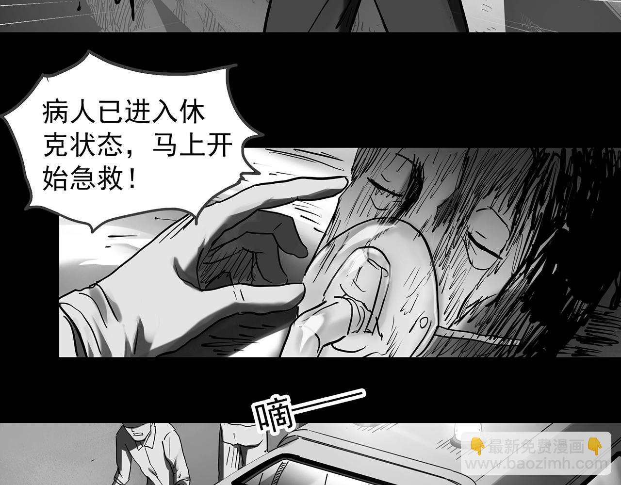 第391话 孤独者们（三）92