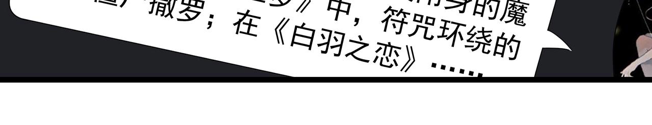 第391话 孤独者们（四）10