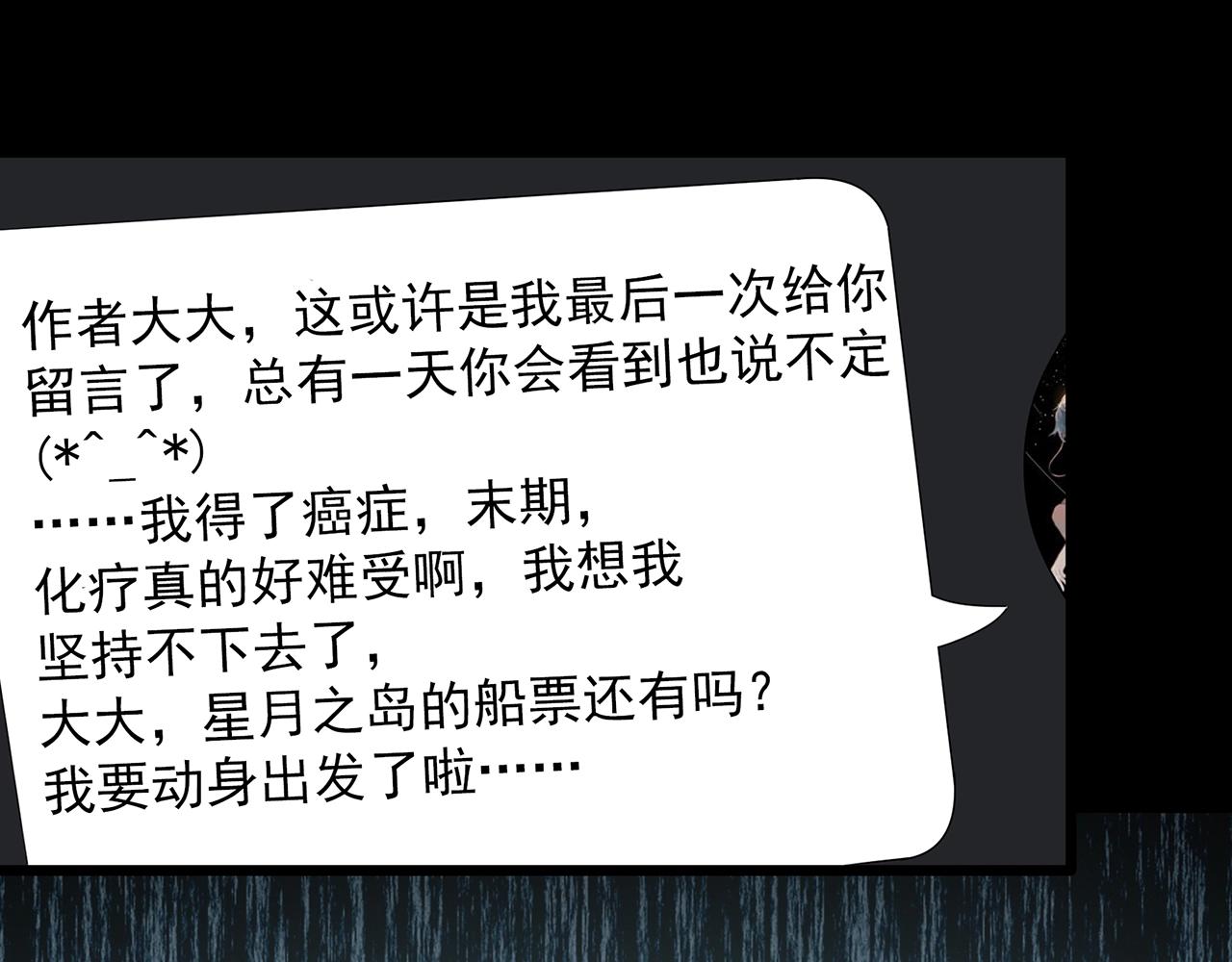 第391话 孤独者们（四）101
