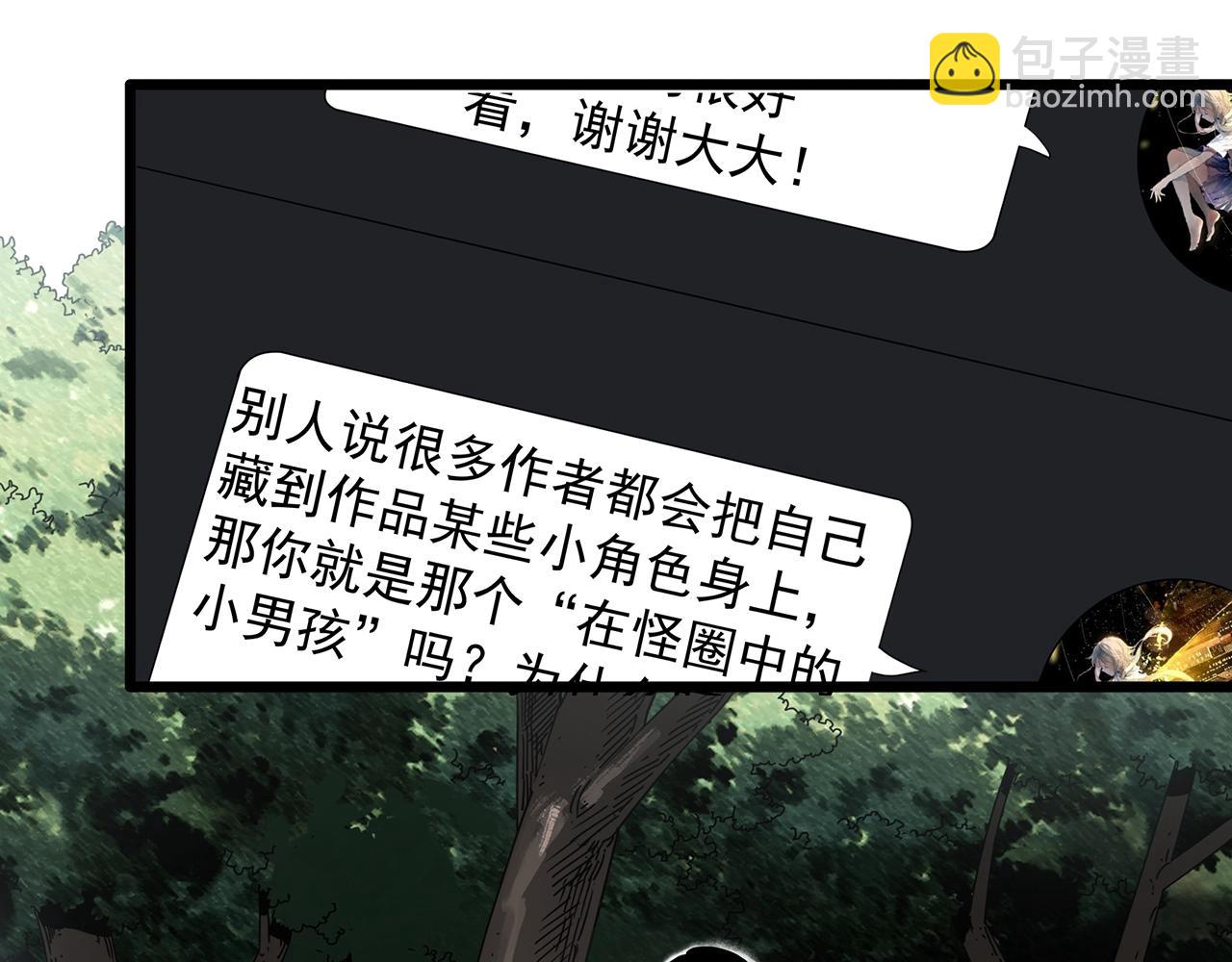 第391话 孤独者们（四）11