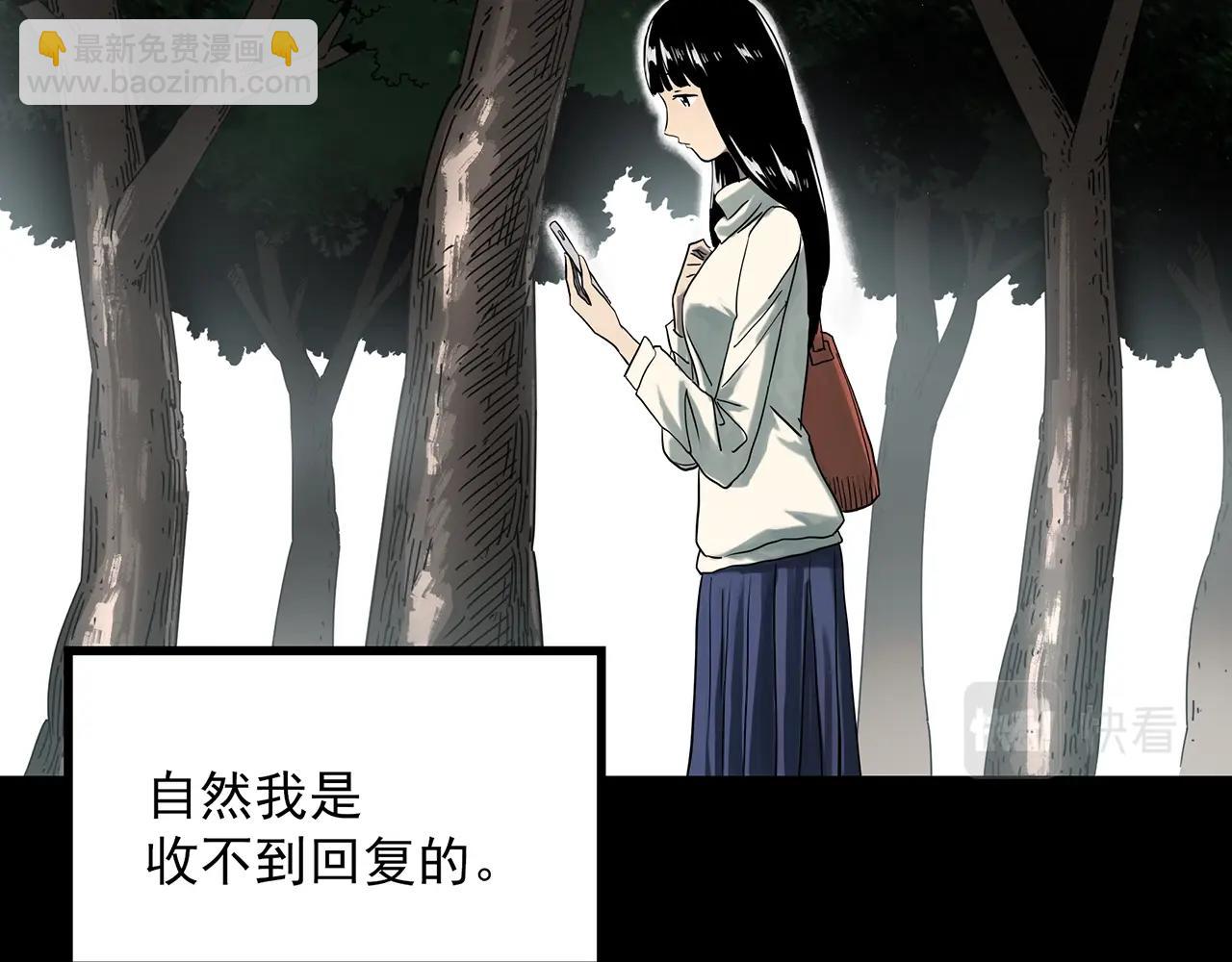 第391话 孤独者们（四）12